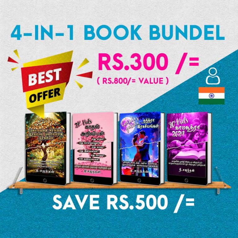 4 in 1 Book Bundle